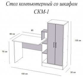 Компьютерный стол СКМ-1 дуб сонома/белый в Змеиногорске - zmeinogorsk.katalogmebeli.com | фото 4