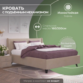 Кровать "Лорен" 1400х2000 в Змеиногорске - zmeinogorsk.katalogmebeli.com | фото 2